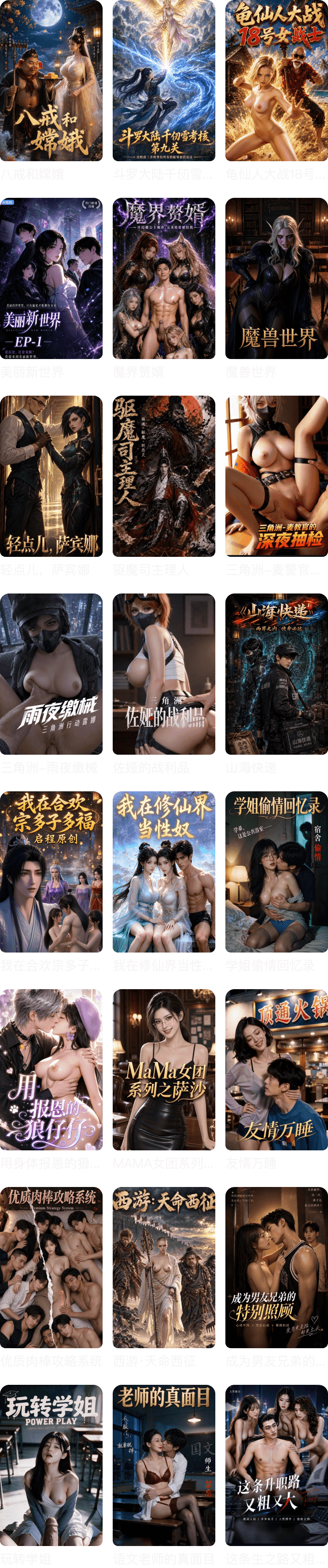 AI漫剧短剧列表